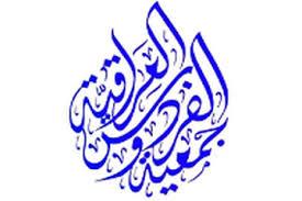 Al-Firdaws_Logo